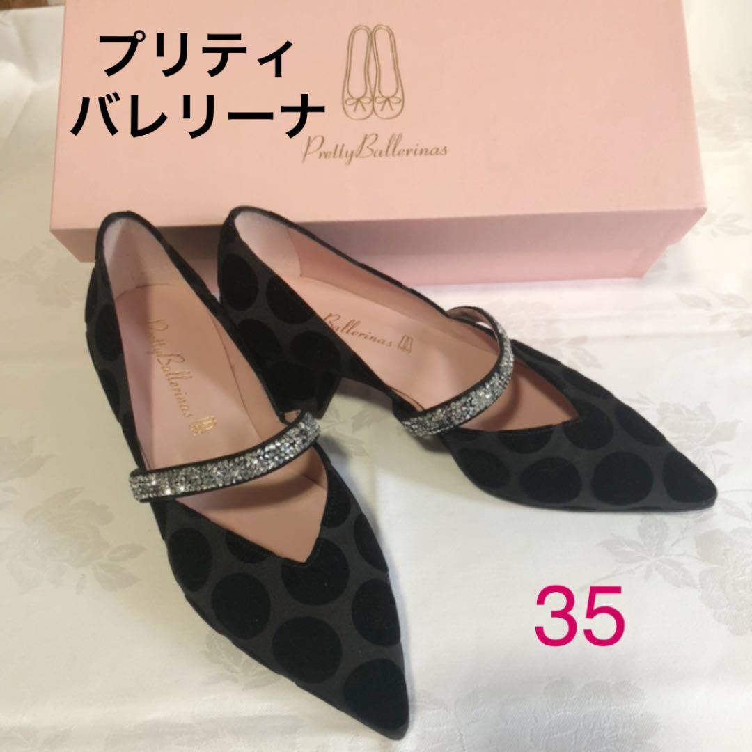 Mi様【美品】プリティバレリーナ スワロフスキー使い パンプス黒 22.5㎝