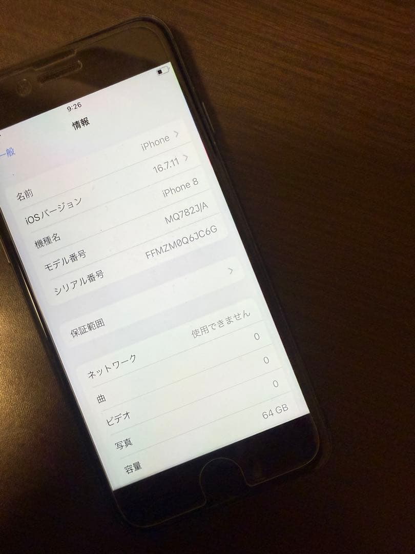 iPhone8 64GB ブラック　SIMフリー　中古