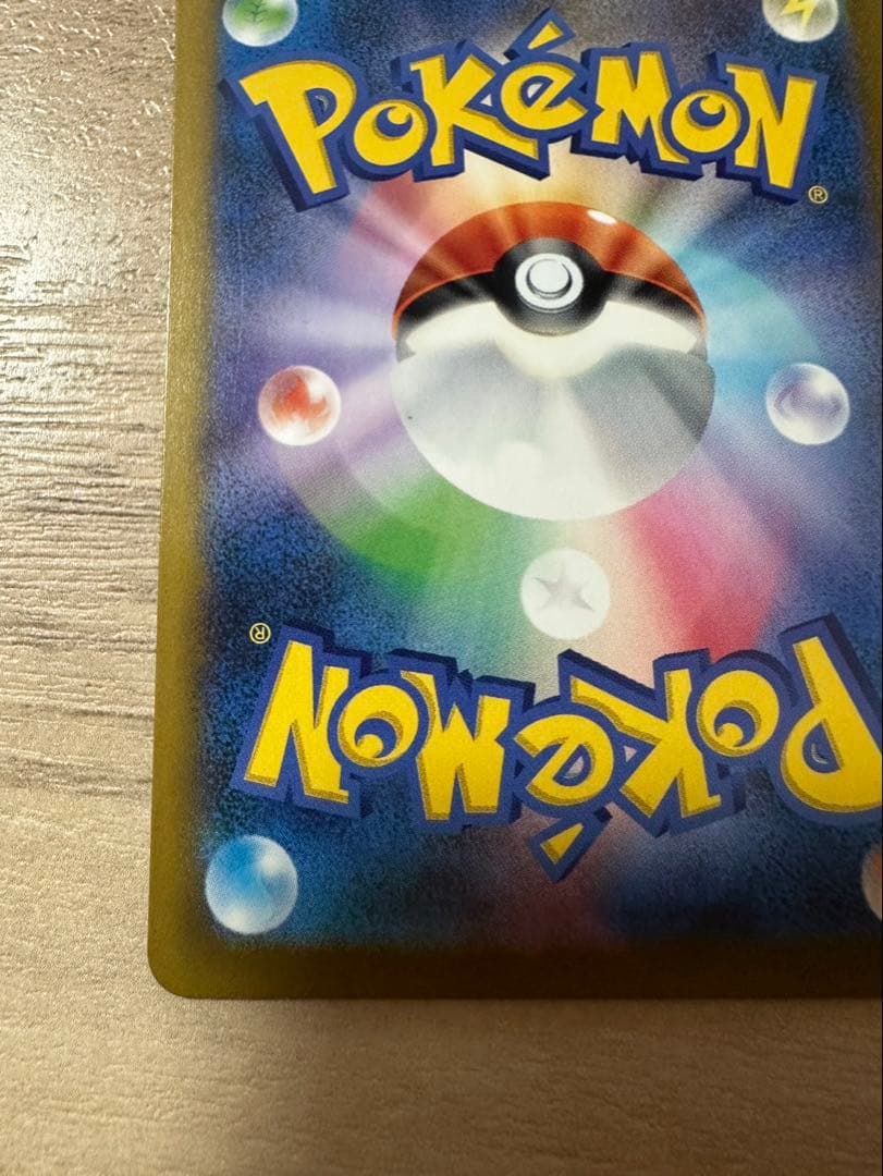 ピカチュウ EX SAR