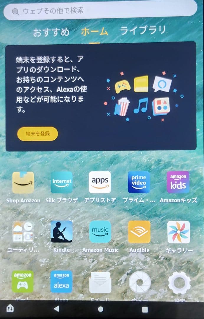 Amazon Fire タブレット 8インチ（第10世代）