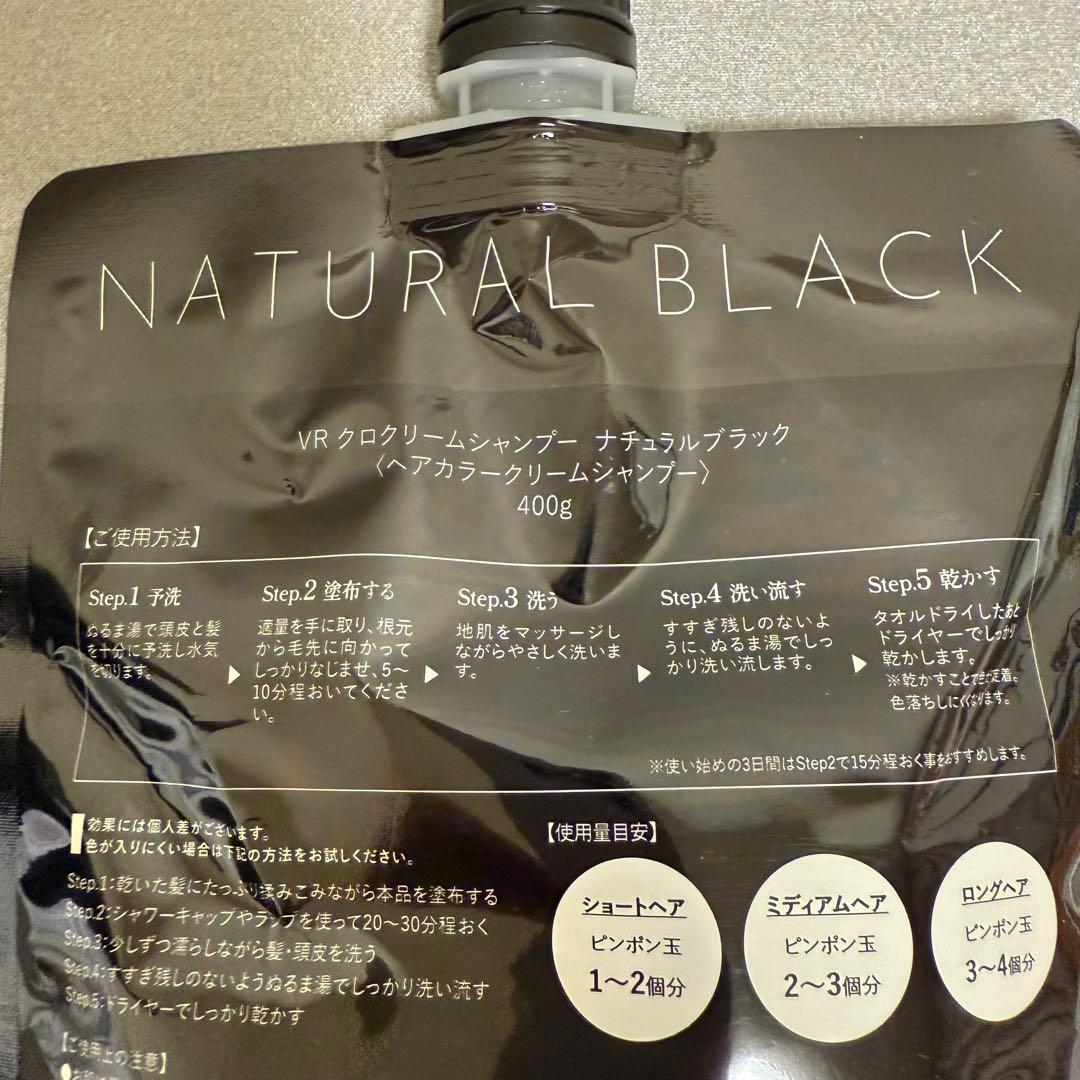 VALANROSE KURO Cream shampoo（4本セット）