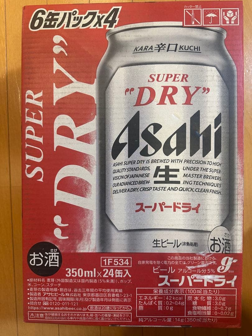 【マロちん】アサヒ　スーパードライ　24本　350ml 3ケース分