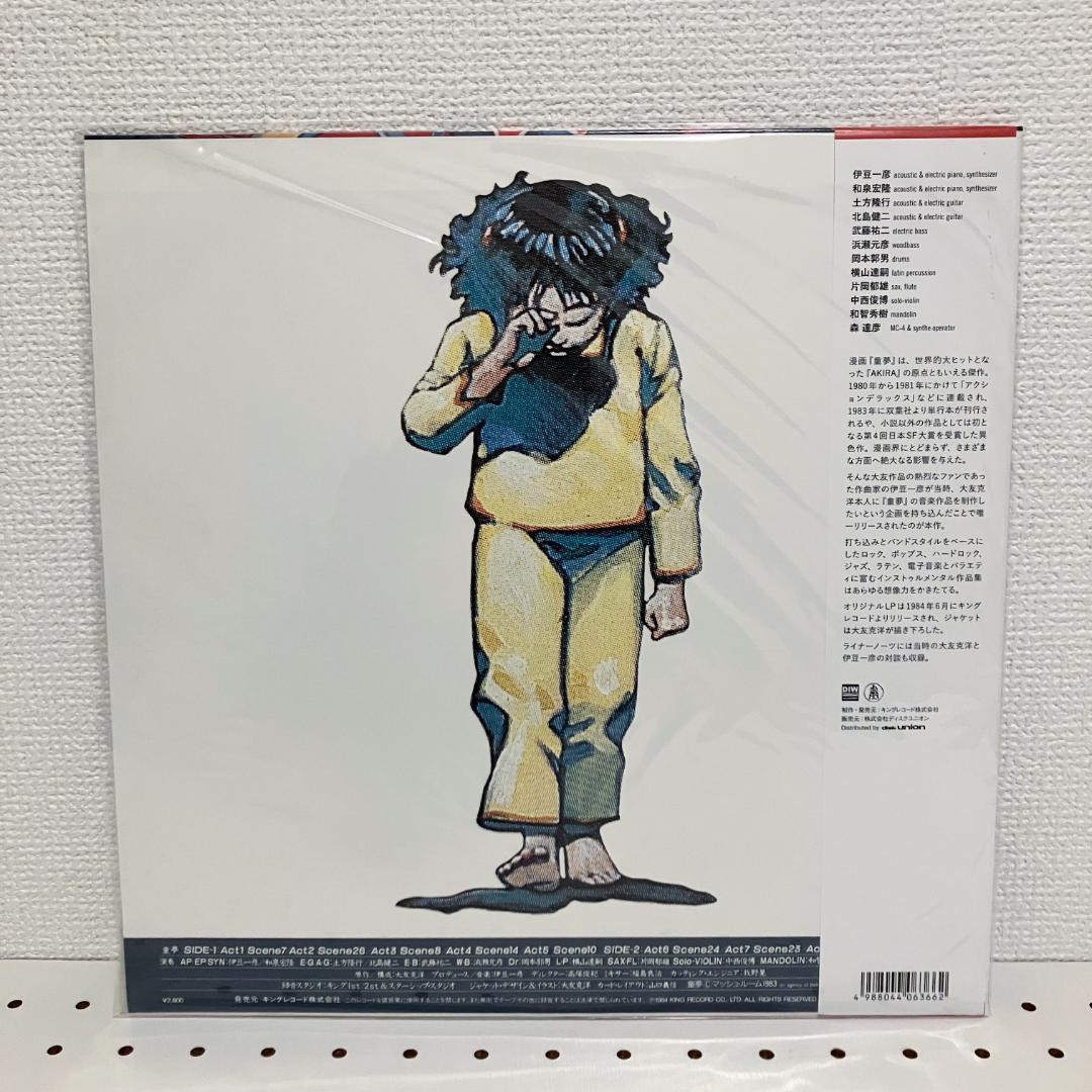 大友克洋 童夢 サントラ 伊豆一彦 再発盤 LPレコード 対談ライナーノーツ付