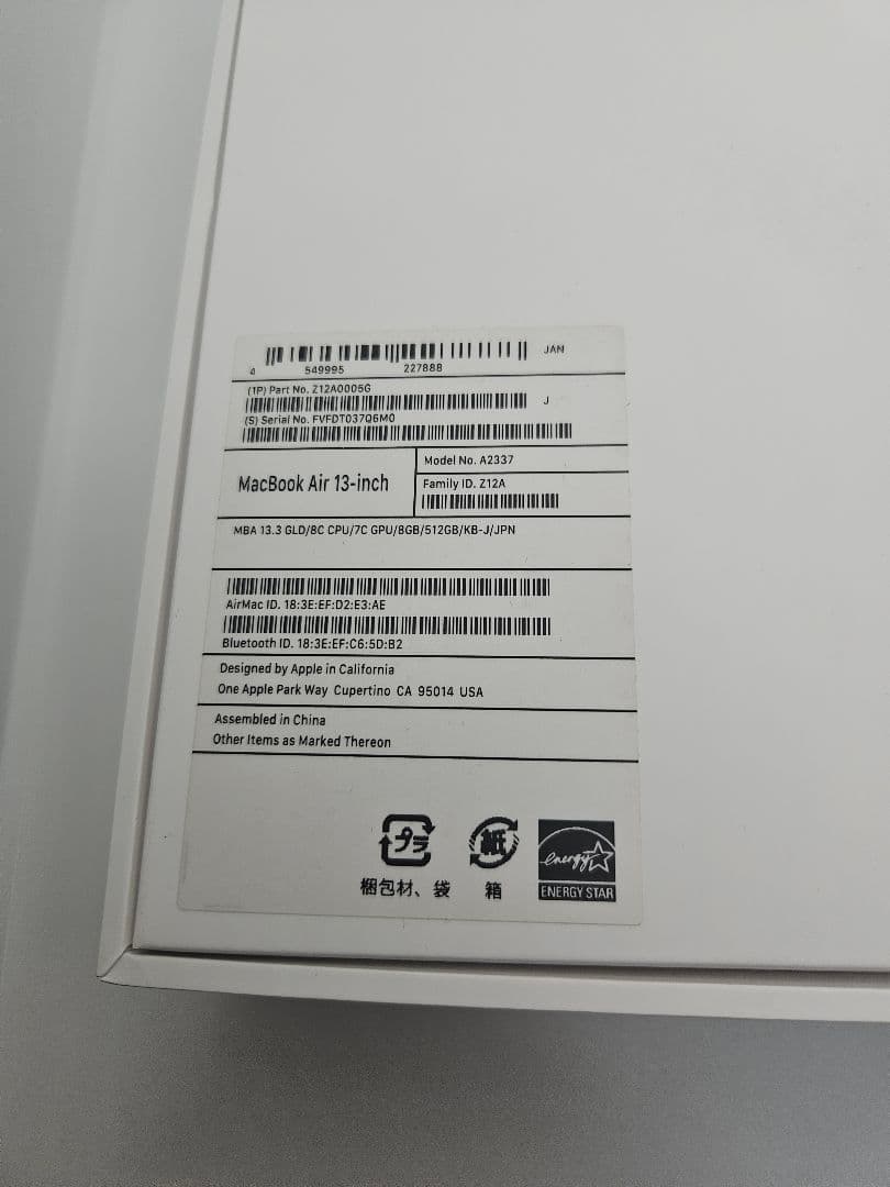 MacBook Air M1 8GB 13インチ 512GB ゴールド