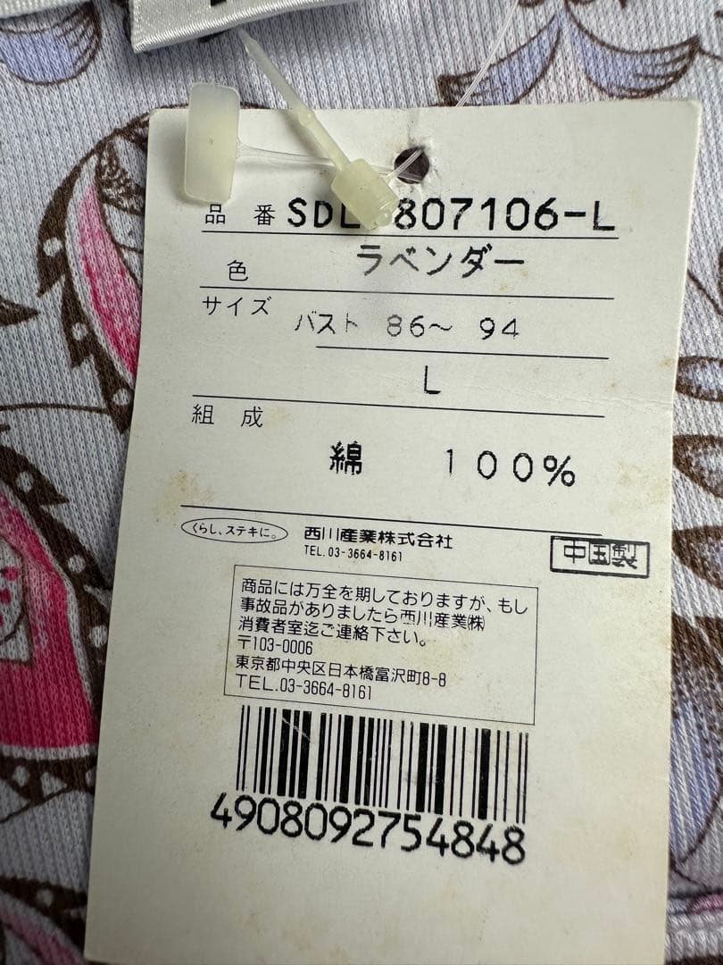 ちえみん様用2点新品 LANCEL 花柄 長袖パジャマ と未使用品 シンクビー