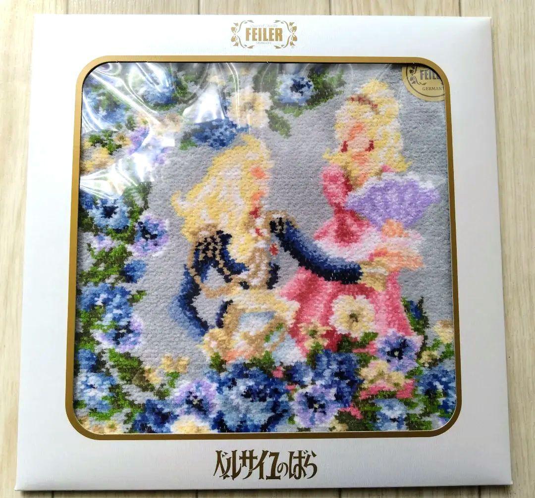 フェイラー ベルサイユのばら ハンカチ 2種セット