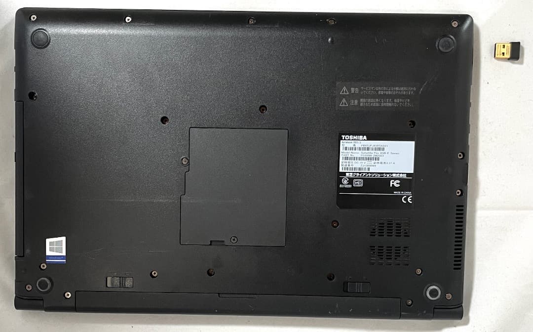 dynabook B65/J i3-7100U FHD Win11 おまけ付