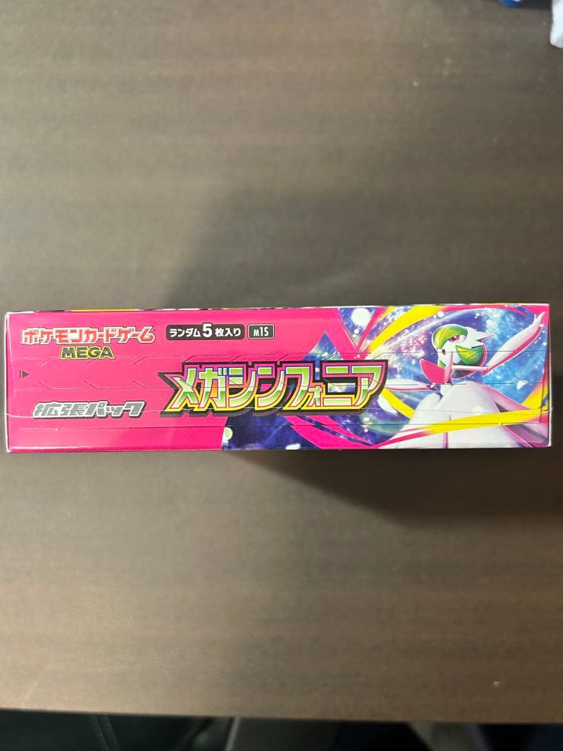 【シュリンク付き】メガシンフォニアBox