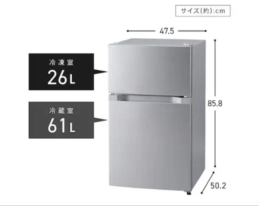 アイリスオーヤマ 冷蔵庫 87L PRC-B092D-B ブラック