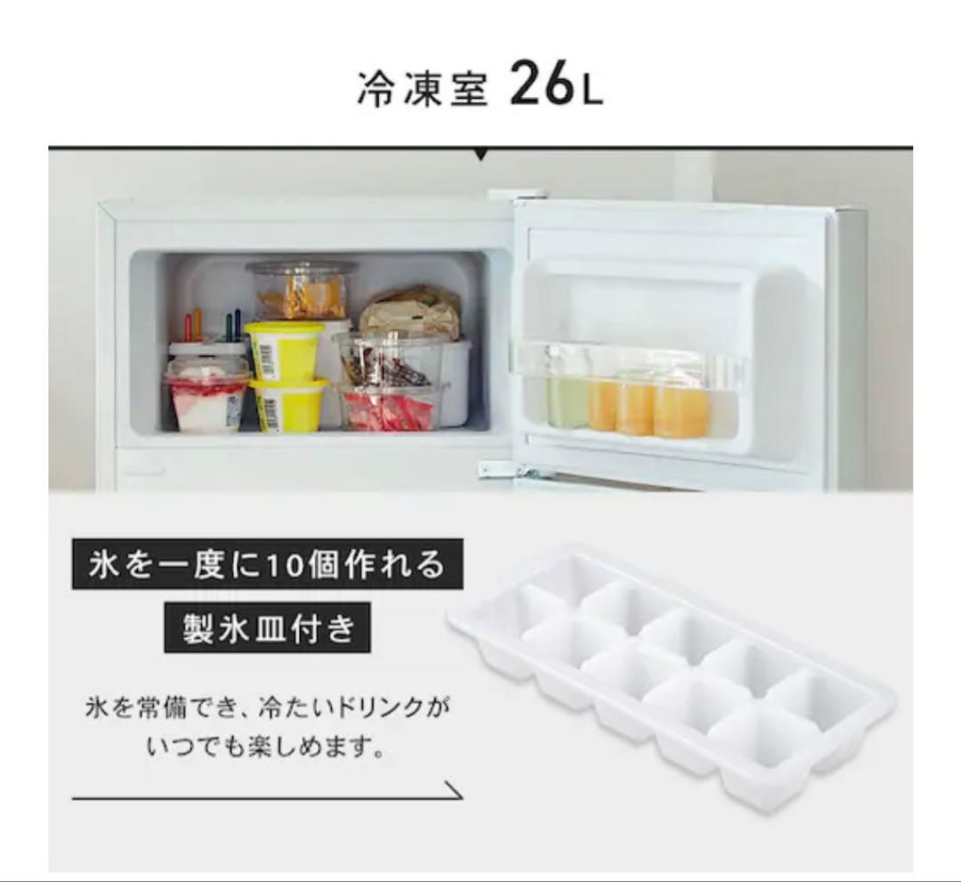 アイリスオーヤマ 冷蔵庫 87L PRC-B092D-B ブラック