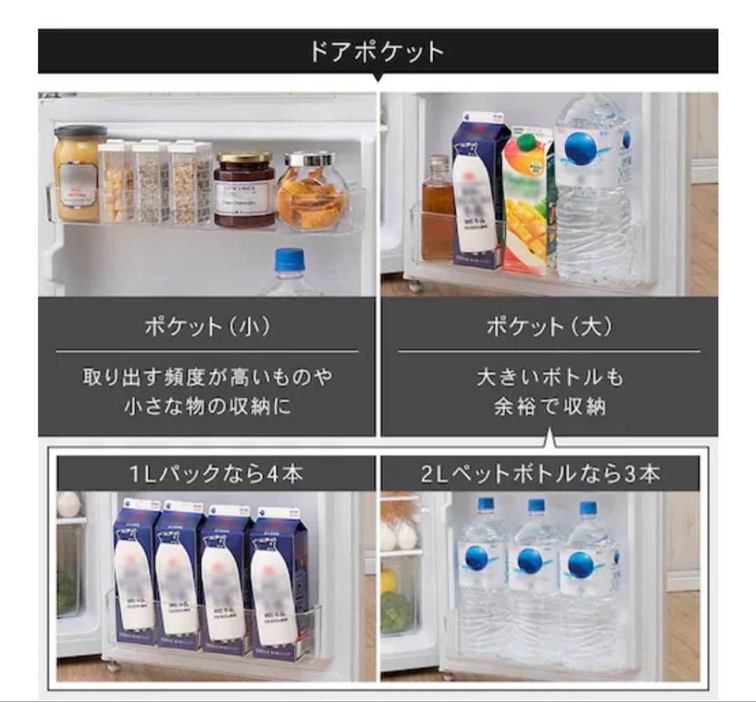 アイリスオーヤマ 冷蔵庫 87L PRC-B092D-B ブラック