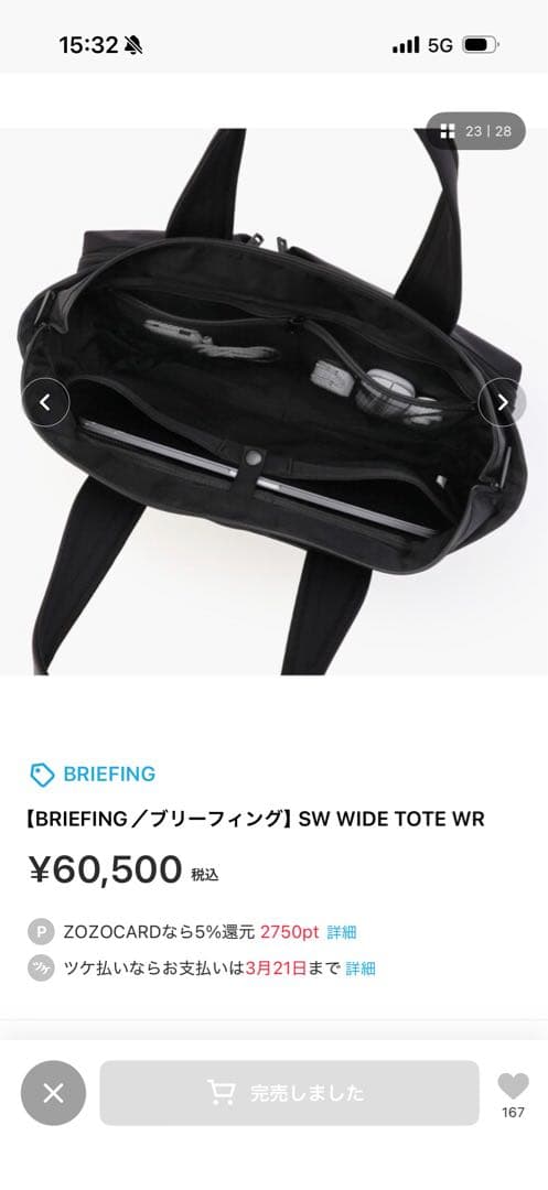 【BRIEFING／ブリーフィング】SW WIDE TOTE WR トートバック