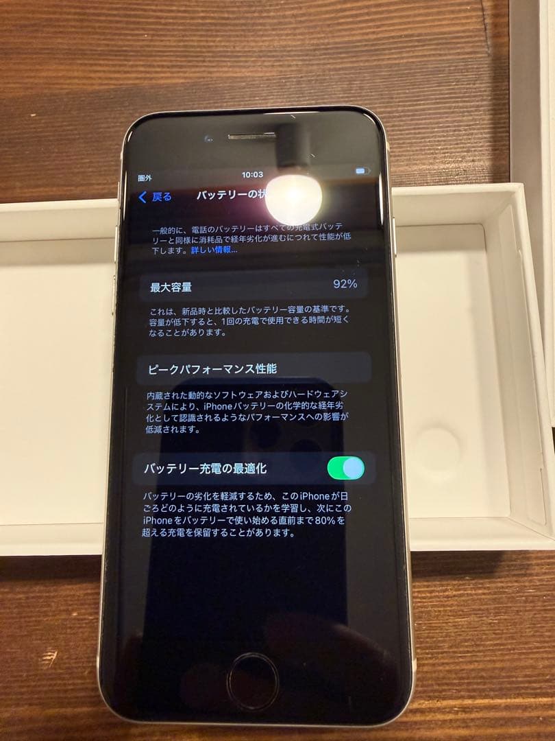 Apple iPhone SE第３世代　ホワイト 本体 充電ケーブル付