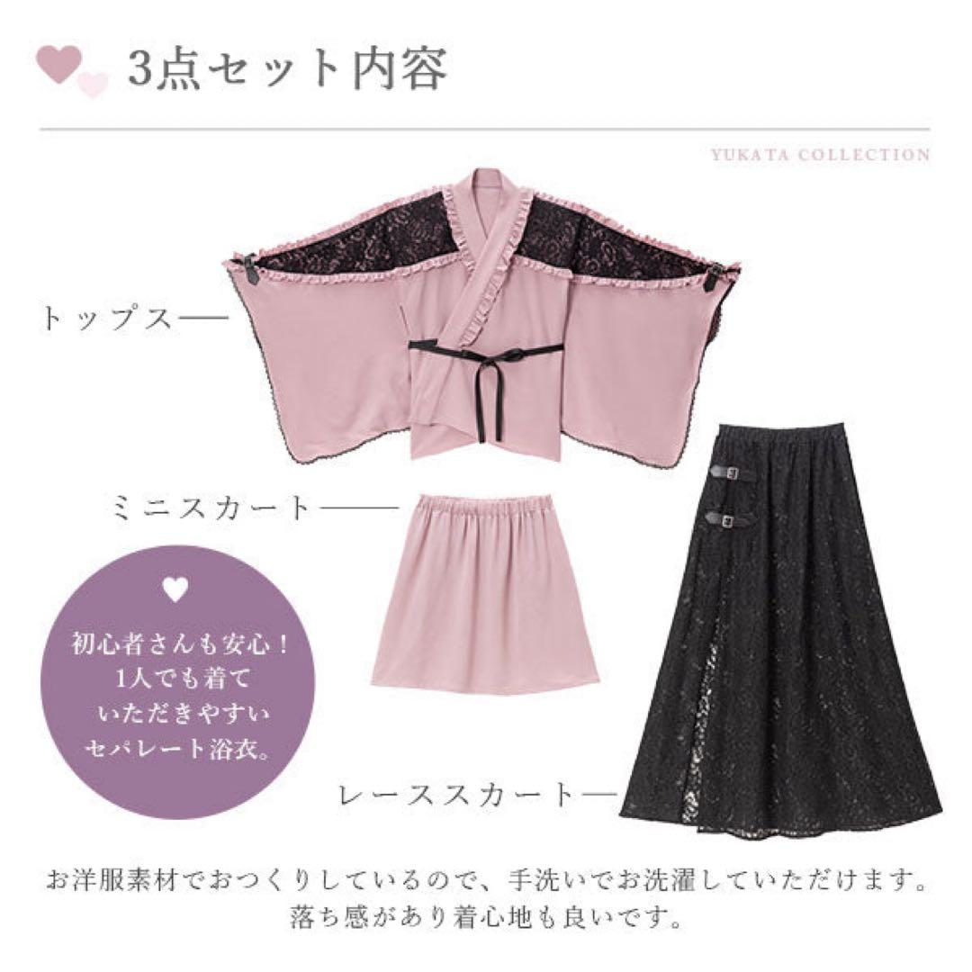 めろかわ浴衣 くきづけ浴衣 くぎづけ帯 地雷 量産 浴衣 個性的 帯セット