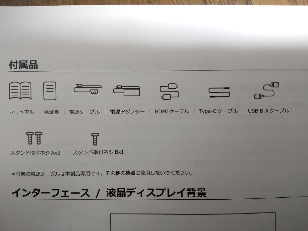 4Kモニター 31.5インチ ジャパンネクスト JN-V315UHDR-C65W