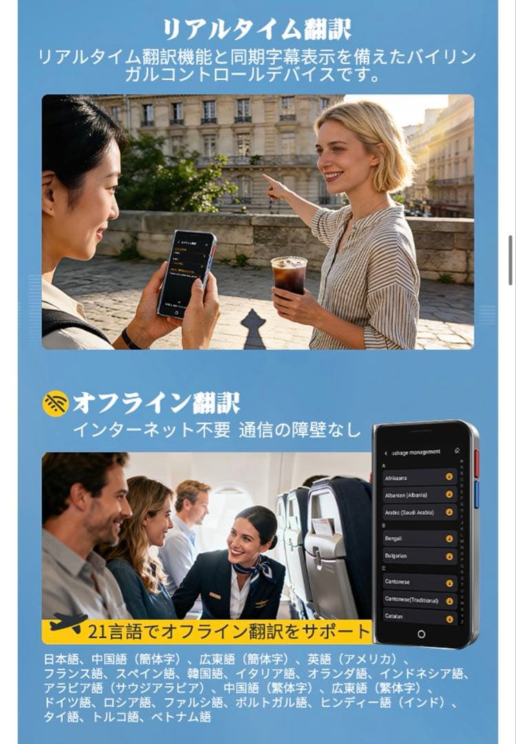 【新品】AI翻訳機　音声翻訳機 ChatGPT搭載　SIM不要　150言語対応