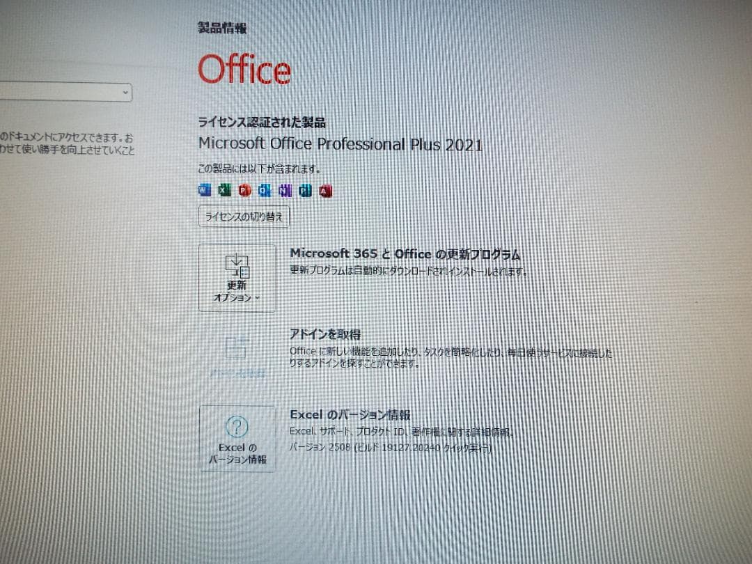 Windowsデスクトップ ESPRIMO D7010/FX i3-10100 16G SSD256G+HD