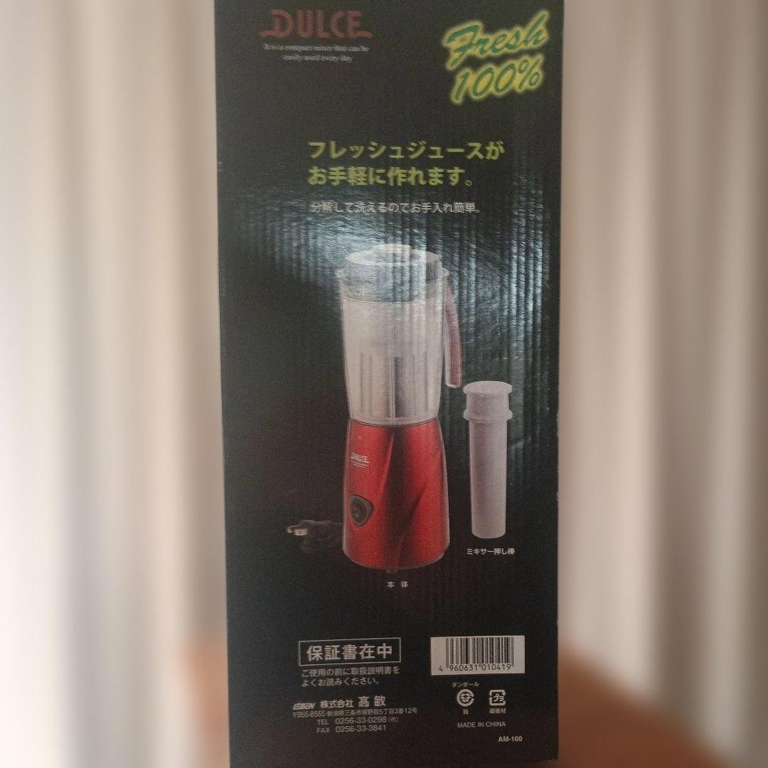 DULCE ミキサー DU-1 赤