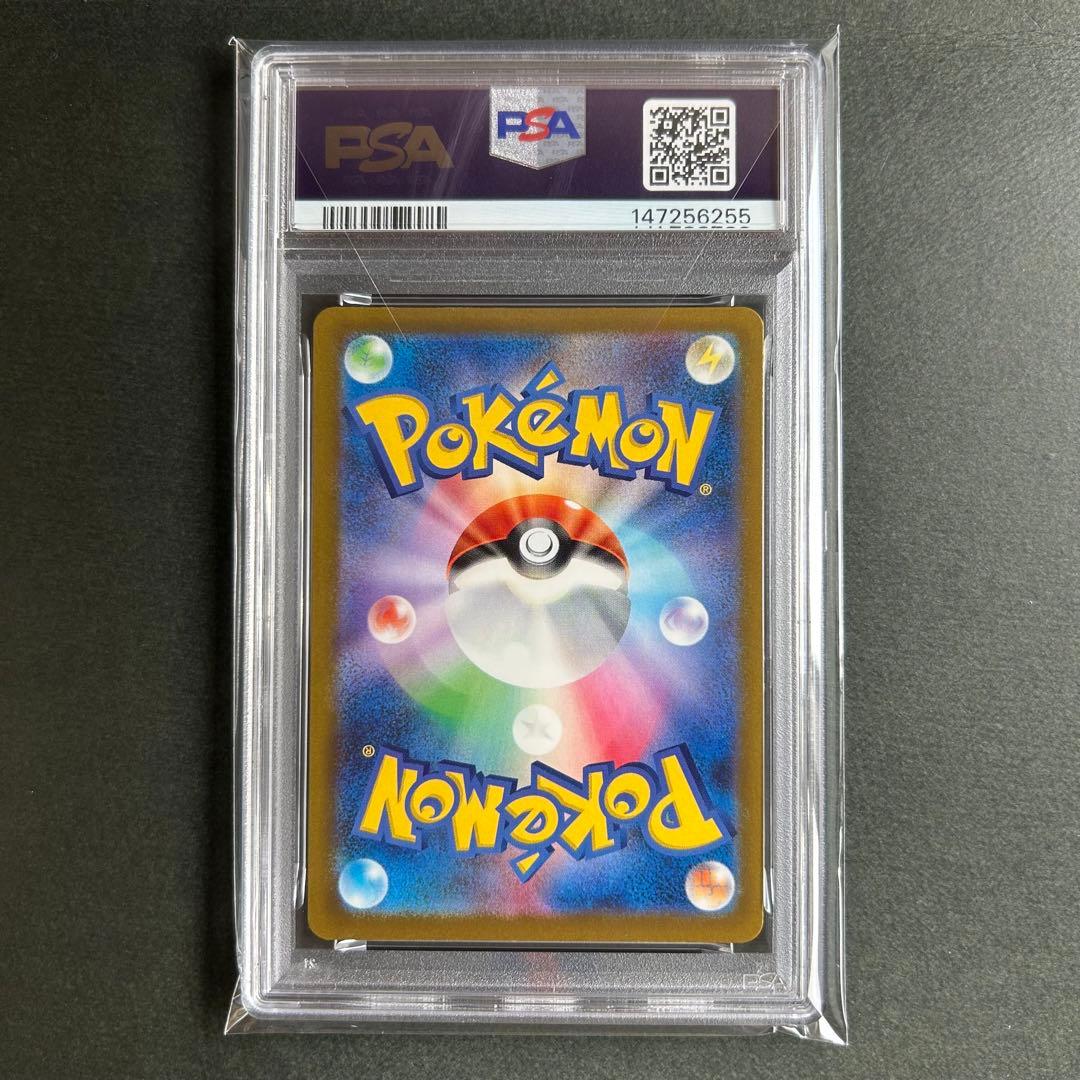 【PSA10】メガカイリューex SAR