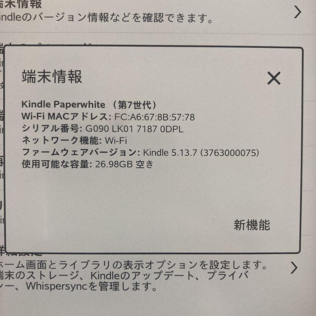 Kindle Paperwhite 32GB マンガモデル ブラック　カバー付き
