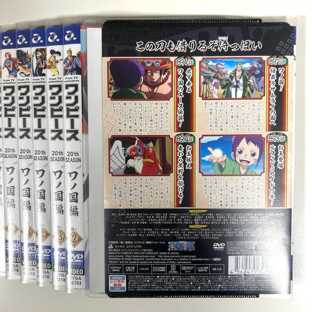 ONE PIECE ワンピース ワノ国編 DVD全55巻セット