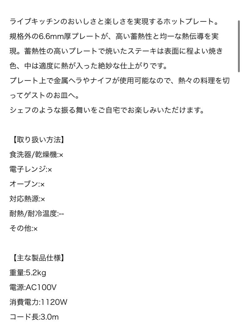 BALMUDA ホットプレート ブラック