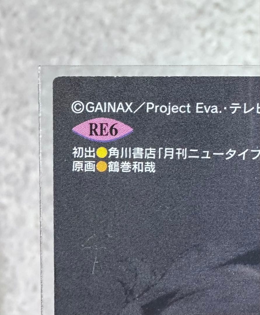 新世紀エヴァンゲリオン　カードダスマスターズ 綾波レイ　RE6