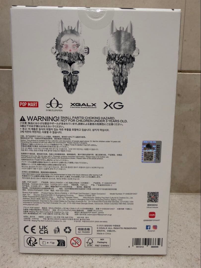 SKULLPANDA XG 日本限定マスコット2個セット