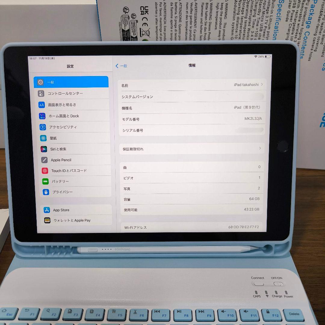 iPad 第9世代 64GB、タッチペン、キーボードとケースセット