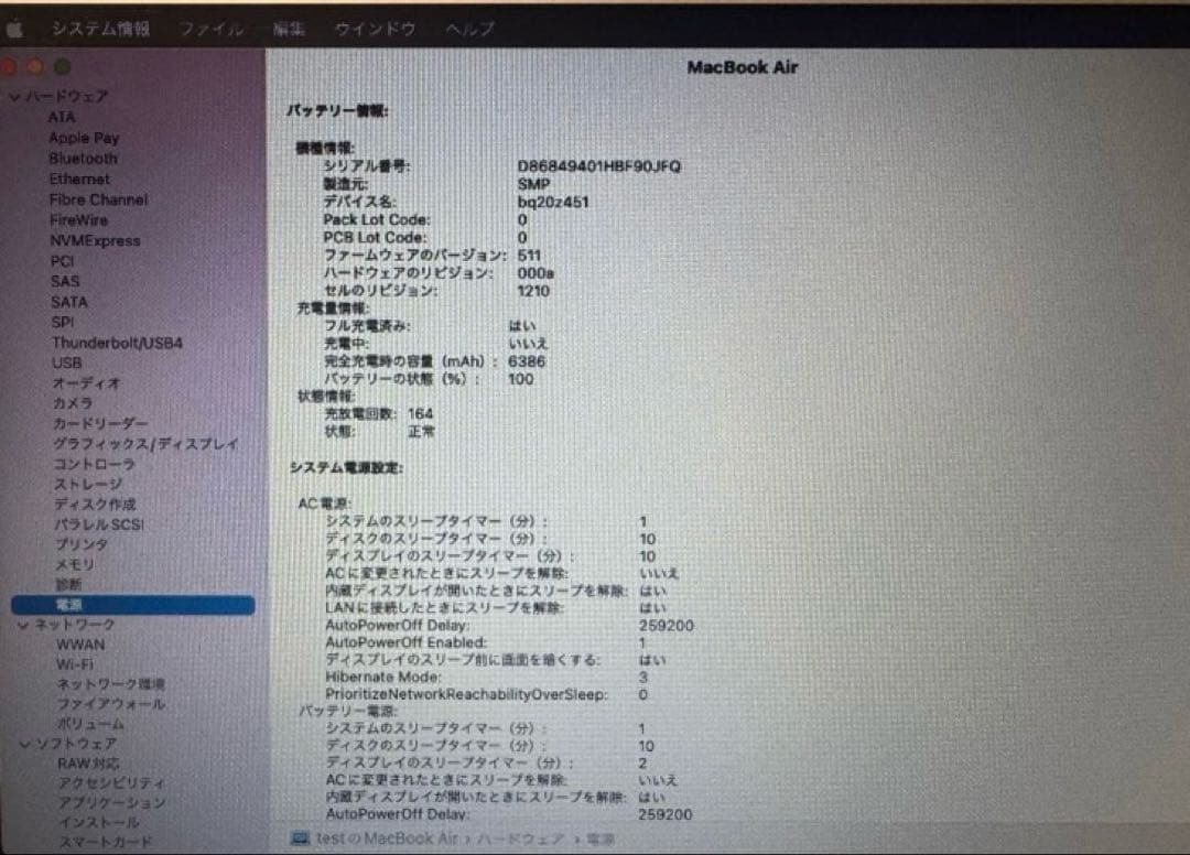 MacBook本体 MacBook Air 2017 13inch