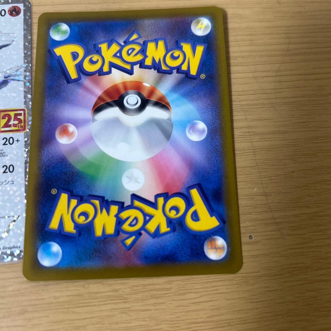 ポケモンカード25周年ゼクロムとレシラムカードセット