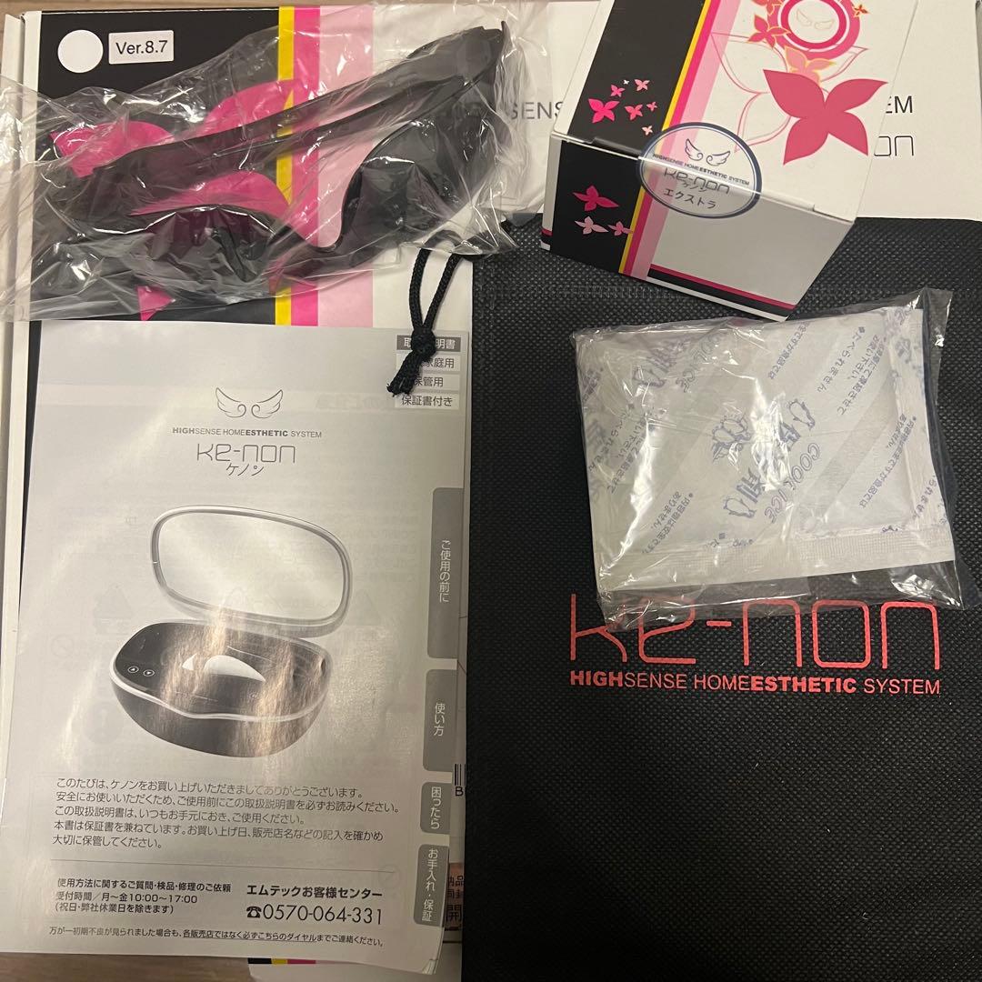ケノン　Ver.8.7 脱毛器　パールホワイト