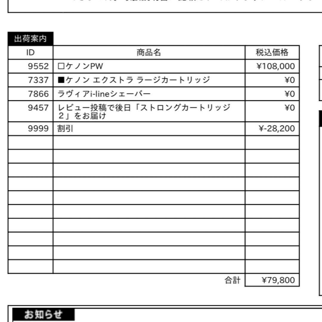 ケノン　Ver.8.7 脱毛器　パールホワイト