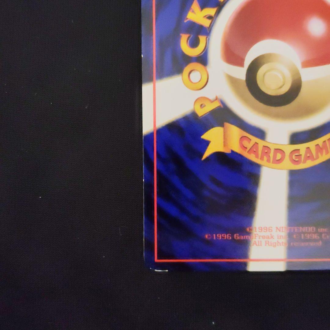 旧裏 カビゴン 拡張シート ポケモンカード