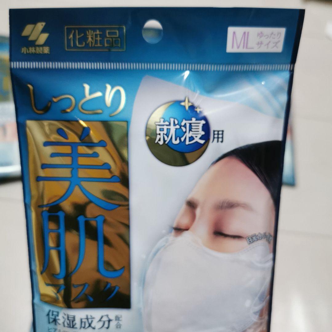 新品未使用30枚しっとり美肌マスク就寝用MLサイズ保湿ヒアルロン酸小林製薬大きめ