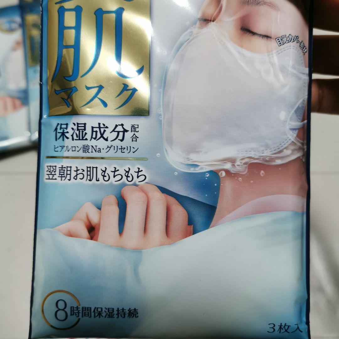 新品未使用30枚しっとり美肌マスク就寝用MLサイズ保湿ヒアルロン酸小林製薬大きめ