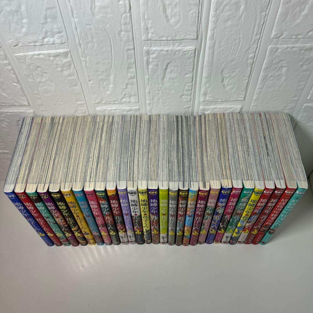 地縛少年　花子くん　全巻　0〜25巻＋関連本2冊