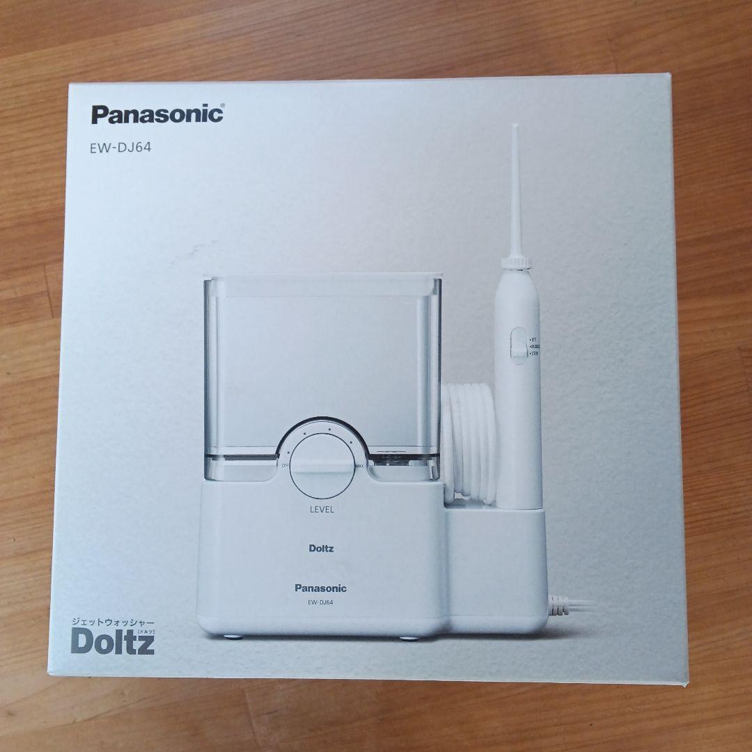 新品未使用!! Panasonic ジェットウォッシャー ドルツ
