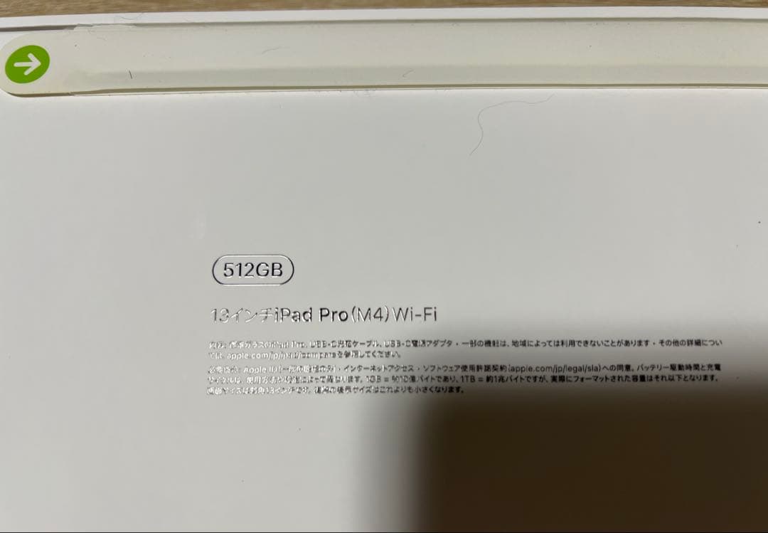iPad Pro (M4) 512GB + Pencil Pro 極美品