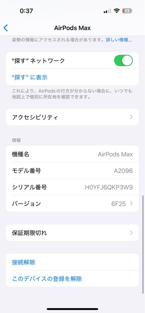 Apple AirPods Maxスペースグレイ