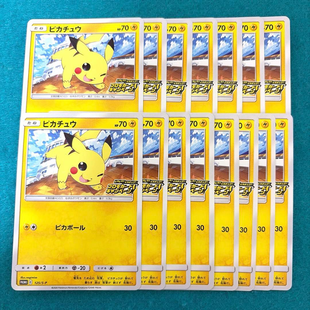 ピカチュウ プロモ 125/s-p 15枚