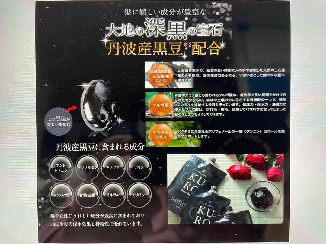 【2つセット】B.VALANROSE バランローズ★KUROクリームシャンプー