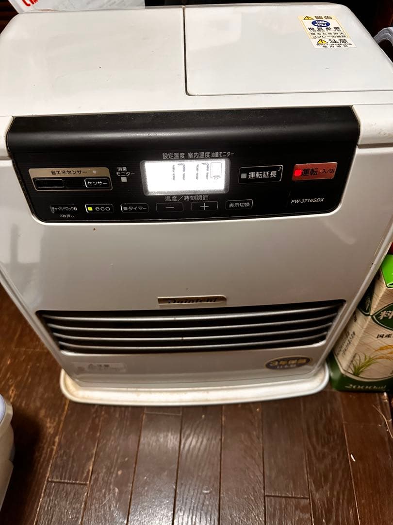 石油ファンヒーターダイニチ