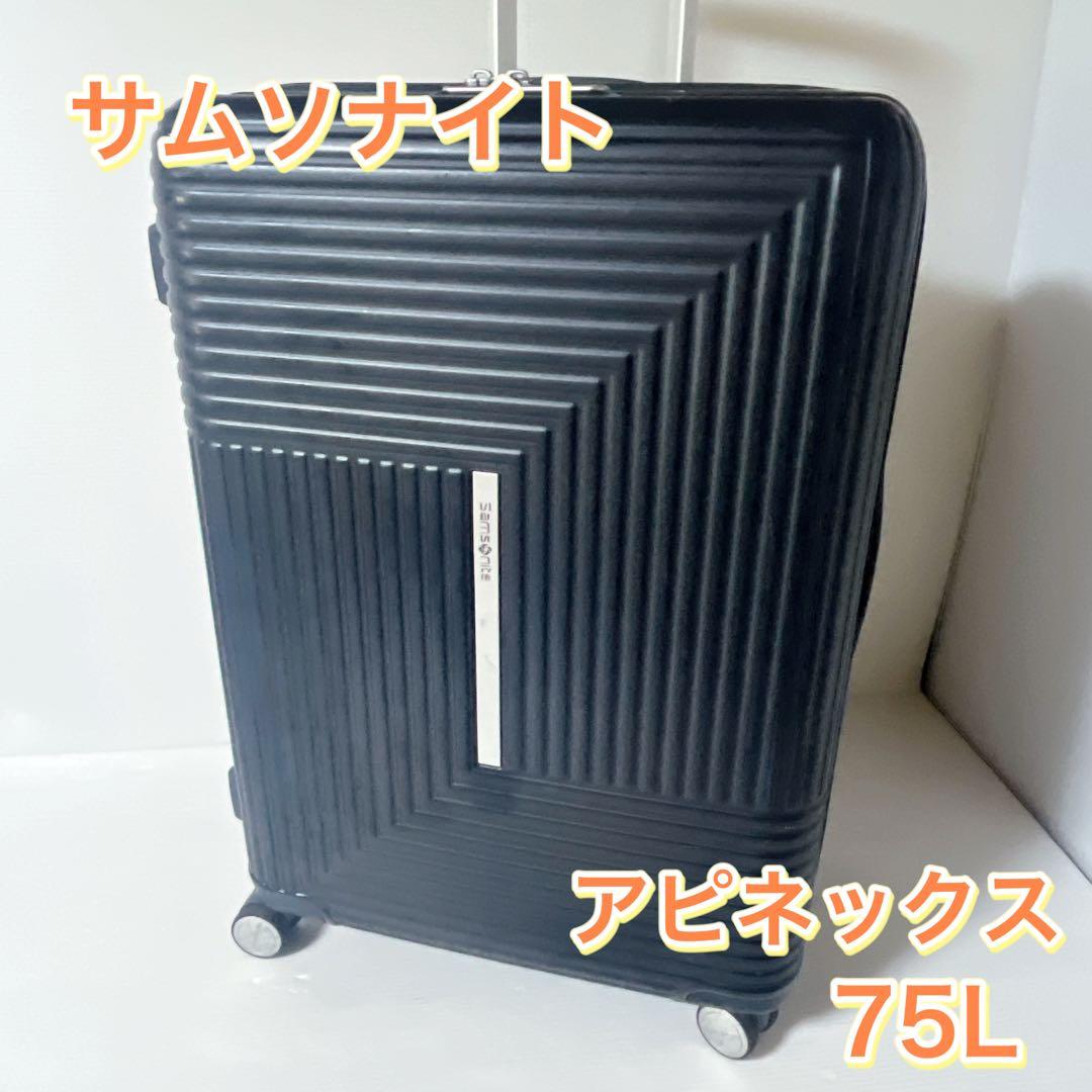 サムソナイト　アピネックス　スピナー 69/25 エキスパンダブル 75L