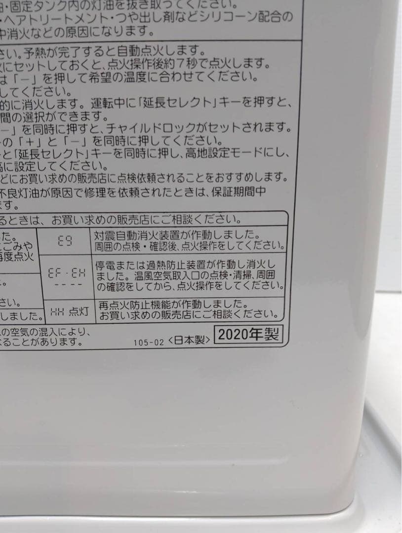 G2134【美品】コロナ 石油ファンヒーター FH-G3220Y