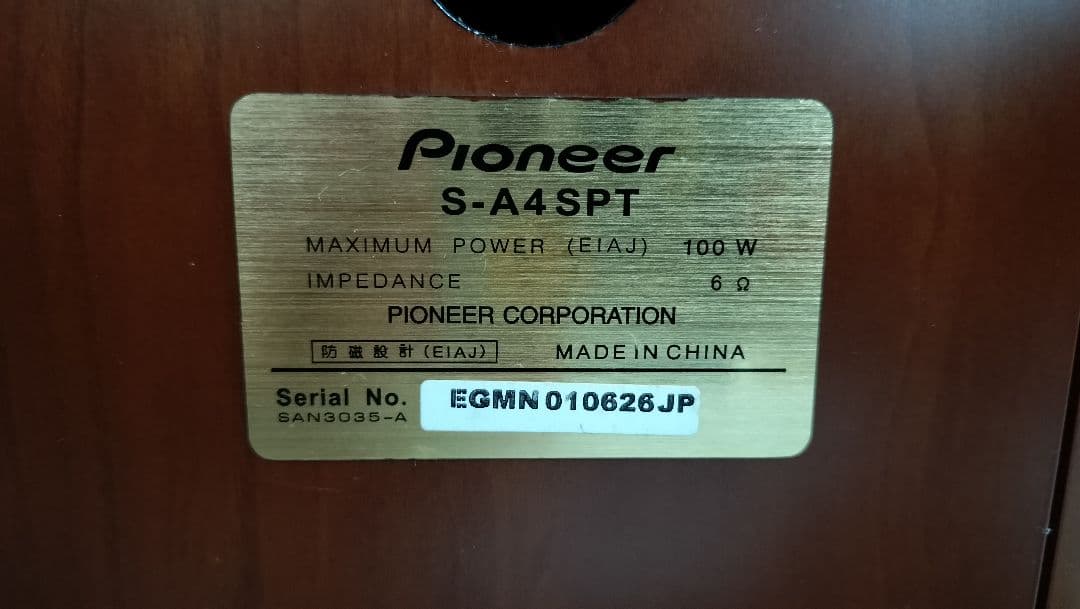 パイオニアS-A4SPT セット