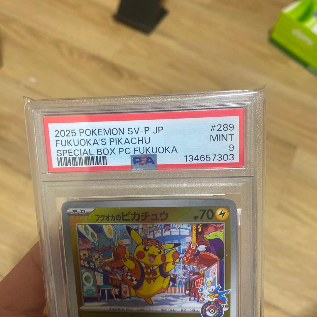 カードダスその他 Psa9 fukuoka