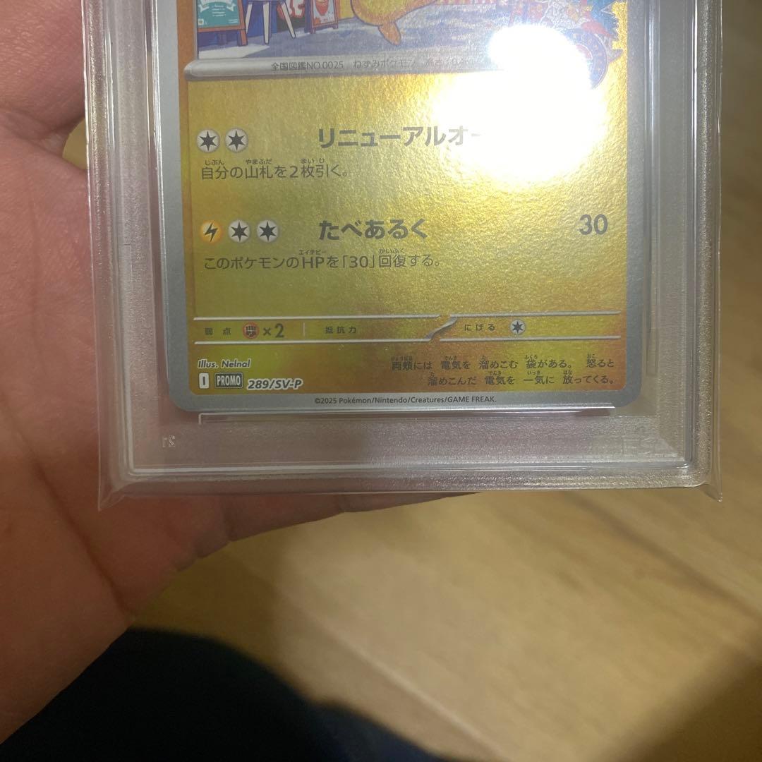 カードダスその他 Psa9 fukuoka