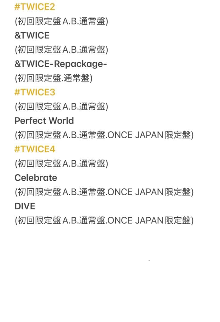 TWICE CD 日本 まとめ売り 73冊