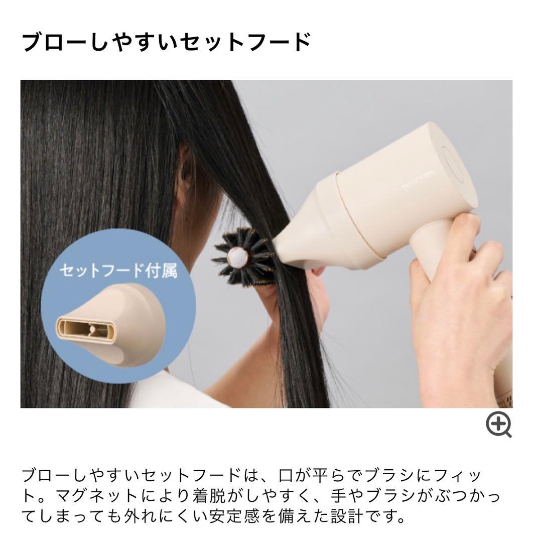 TESCOM テスコム プロテクトイオン ヘアドライヤー